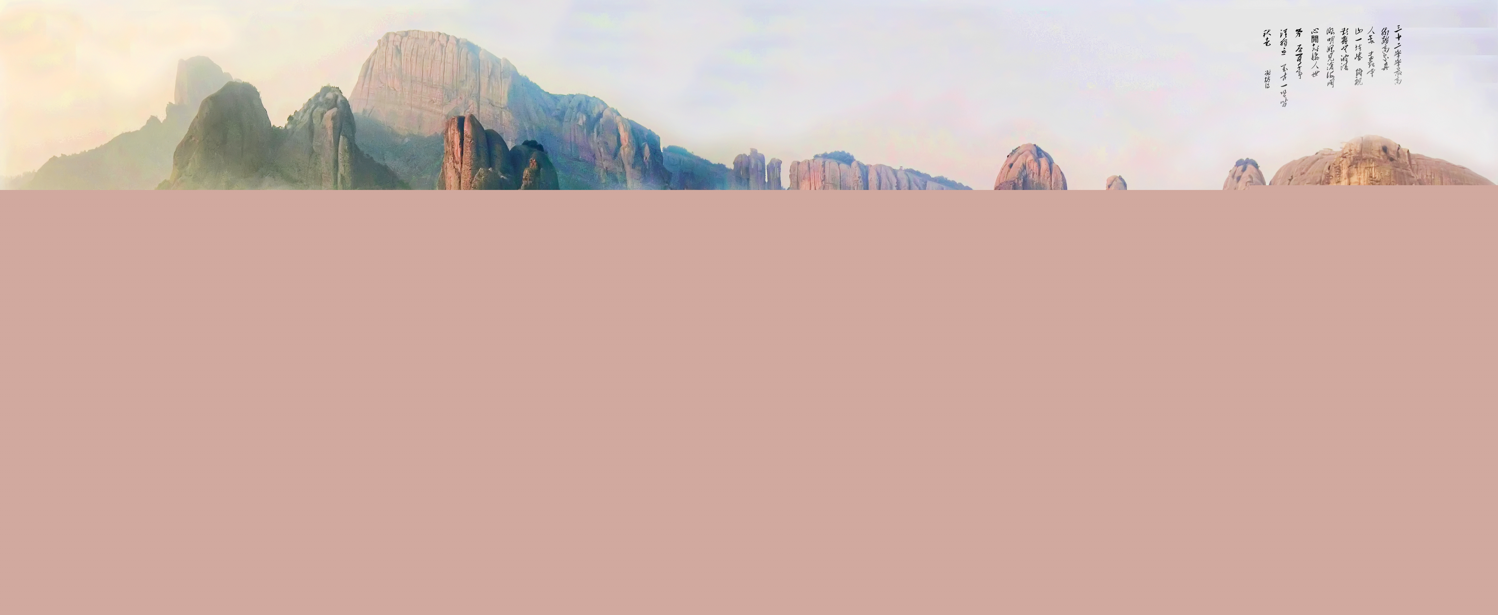 龜峰仙境